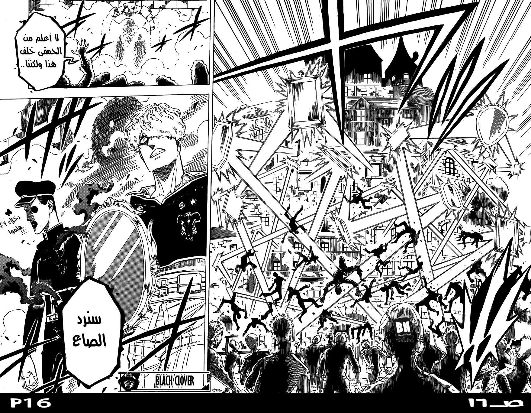 Read Black clover AR Manga Online