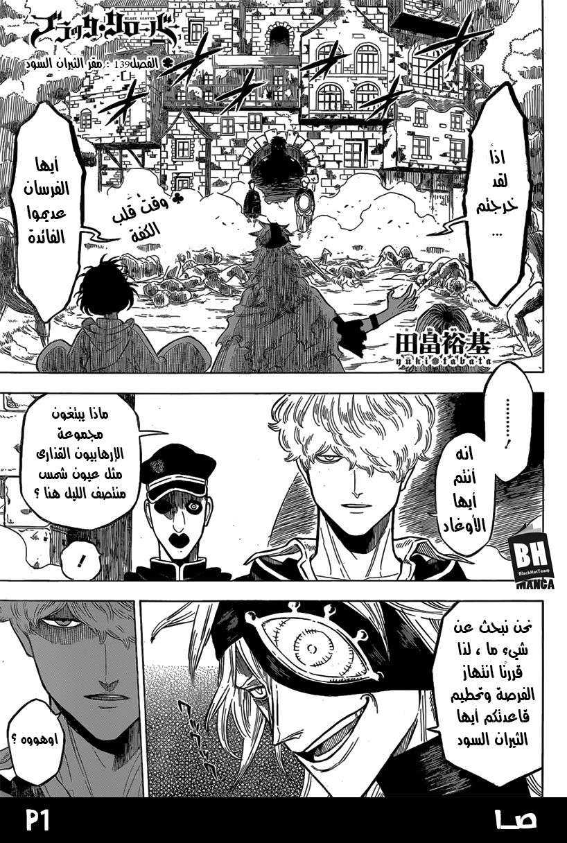 Read Black clover AR Manga Online