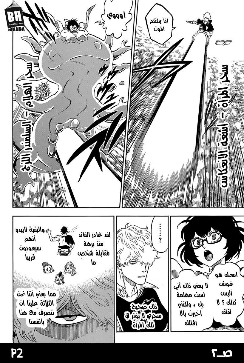 Read Black clover AR Manga Online