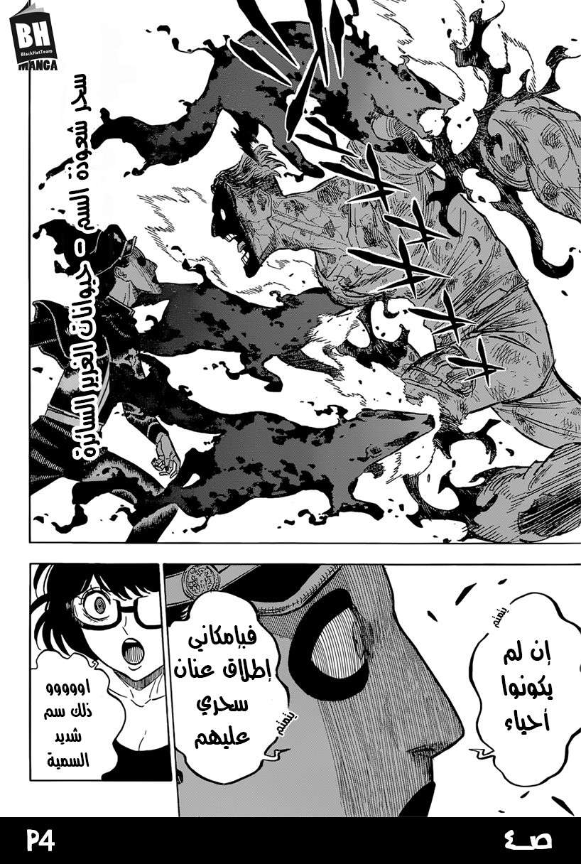Read Black clover AR Manga Online