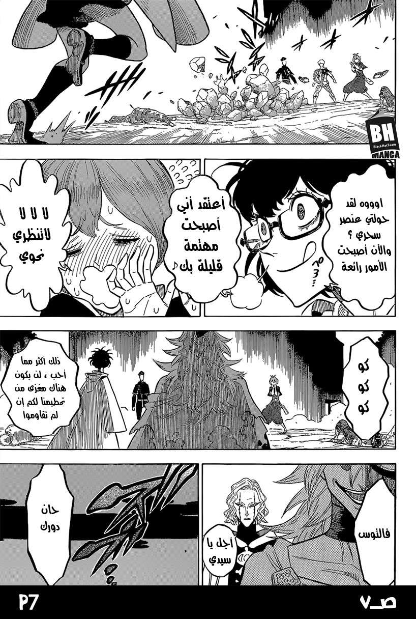 Read Black clover AR Manga Online