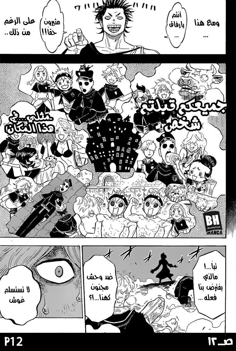 Read Black clover AR Manga Online