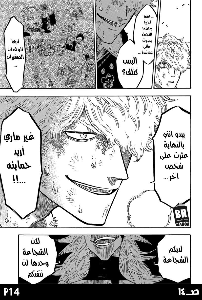 Read Black clover AR Manga Online