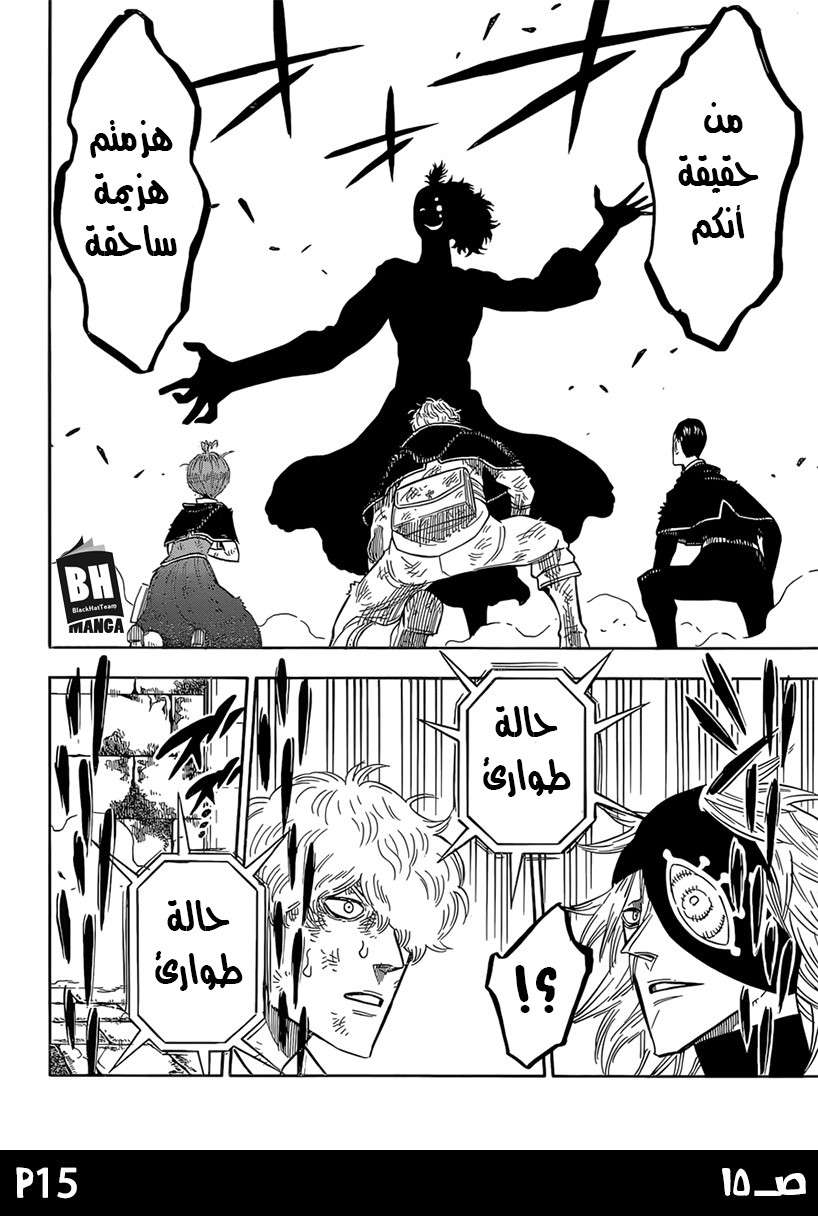 Read Black clover AR Manga Online