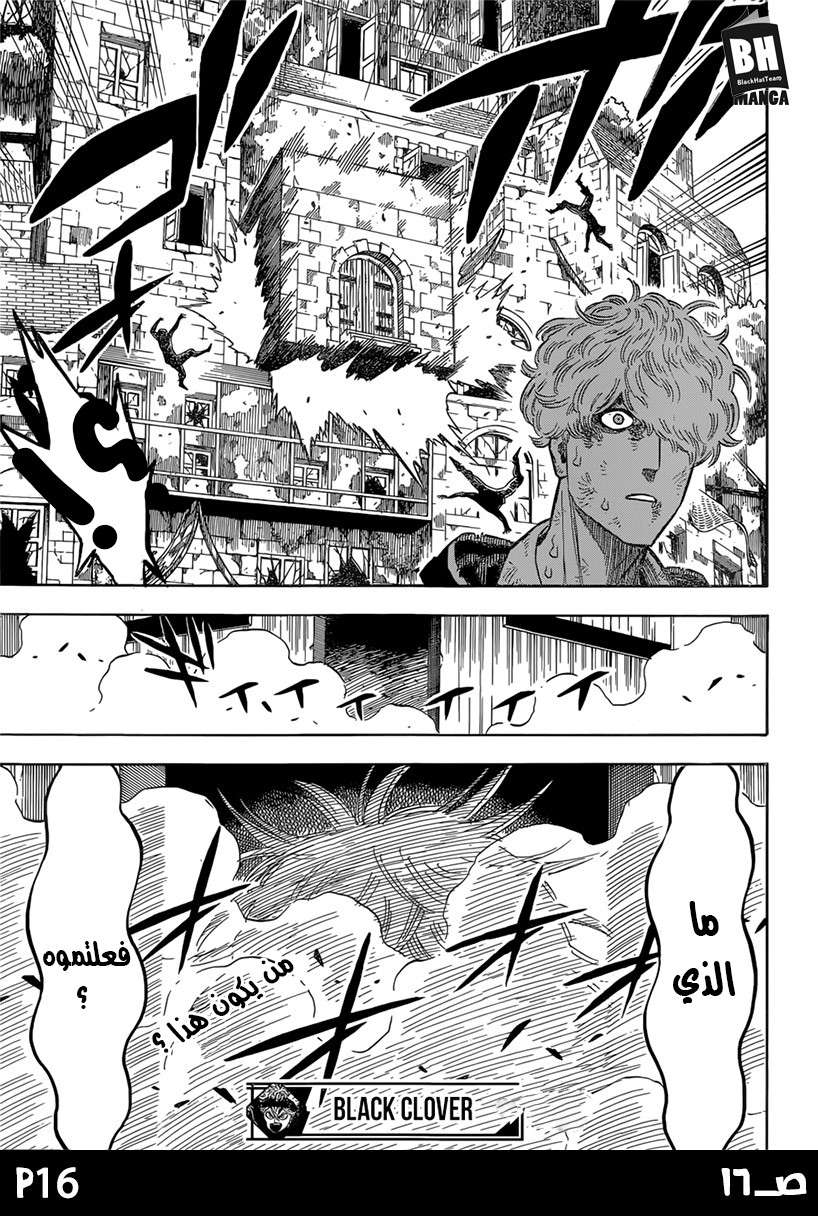Read Black clover AR Manga Online