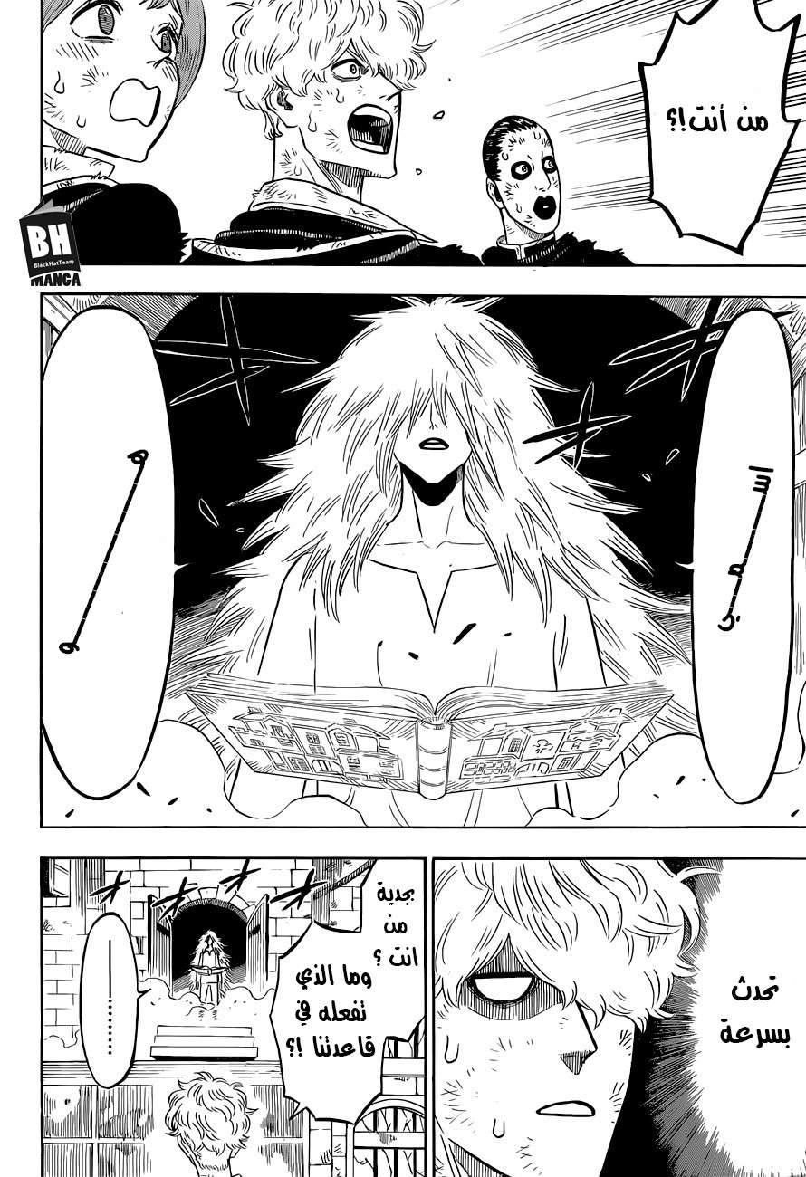Read Black clover AR Manga Online