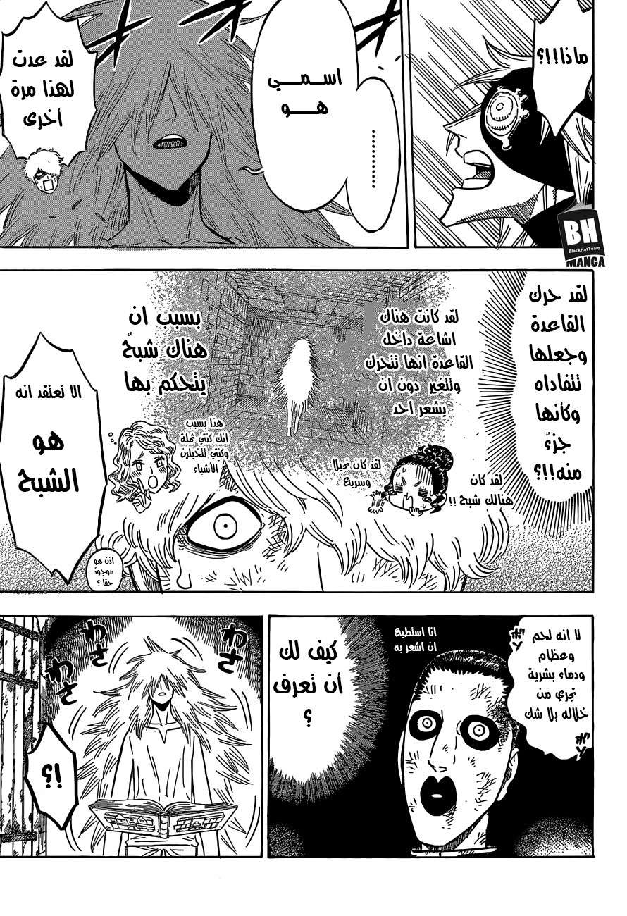 Read Black clover AR Manga Online