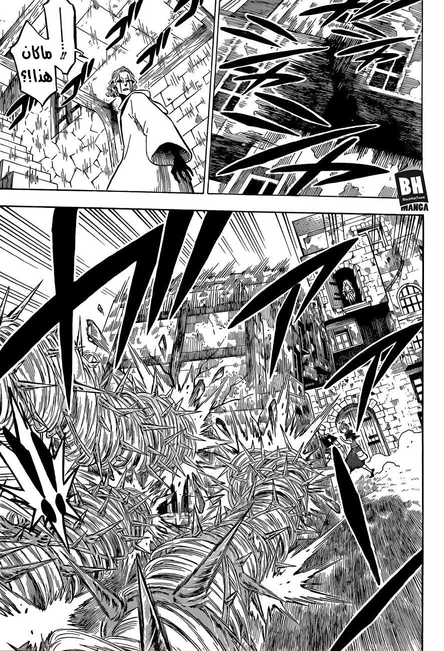Read Black clover AR Manga Online