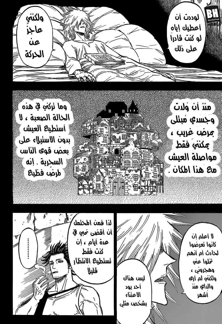 Read Black clover AR Manga Online