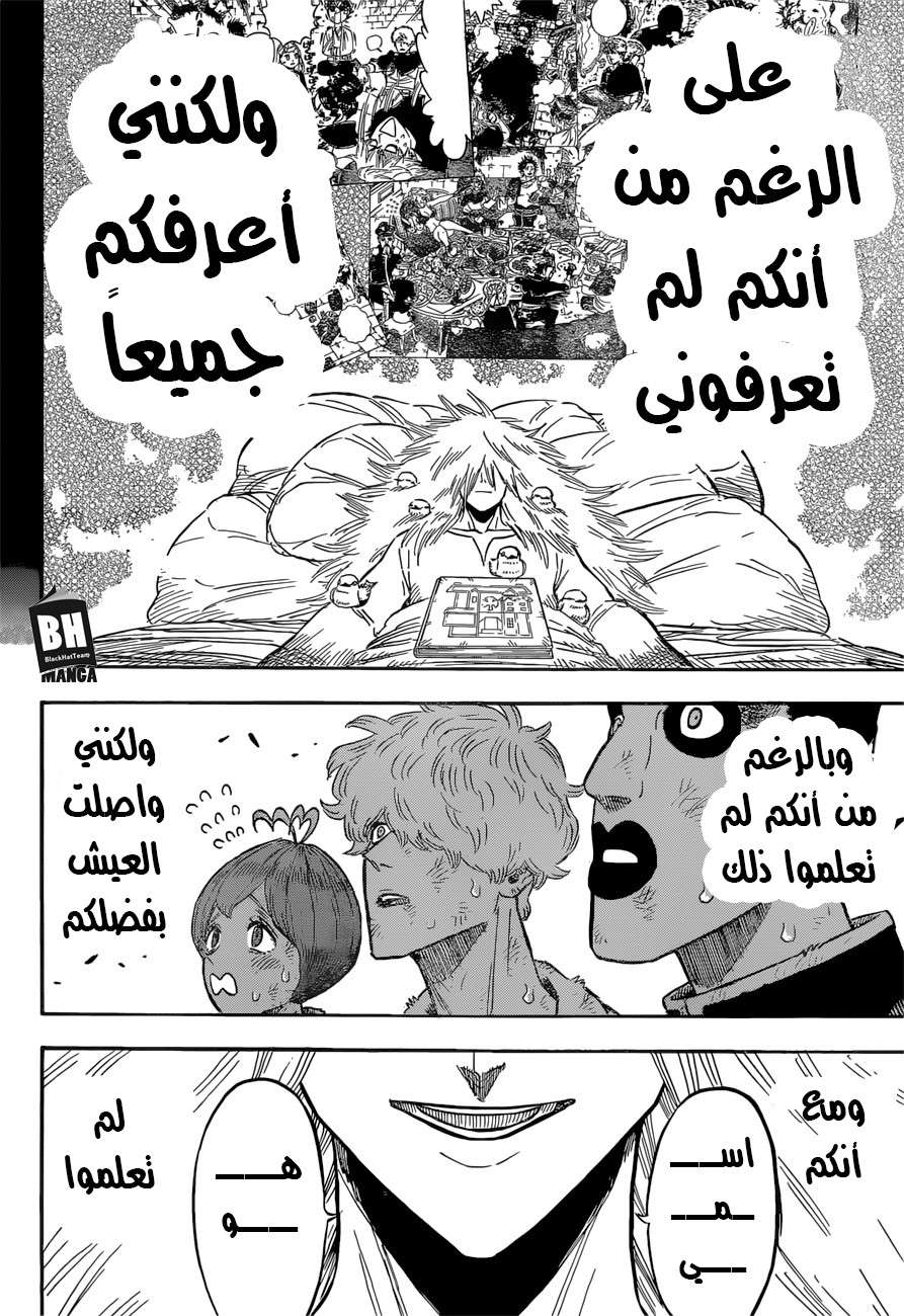 Read Black clover AR Manga Online