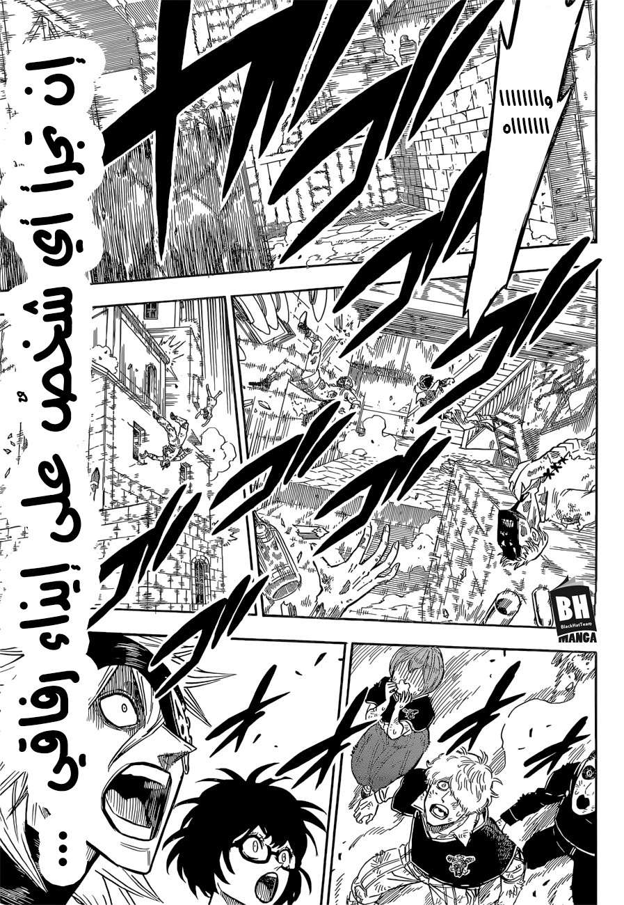 Read Black clover AR Manga Online
