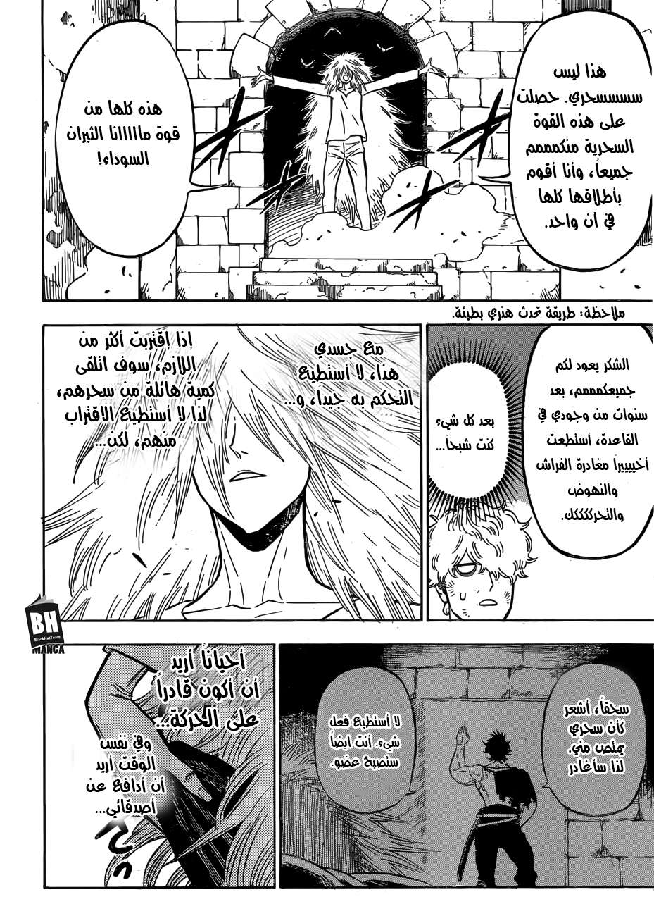Read Black clover AR Manga Online