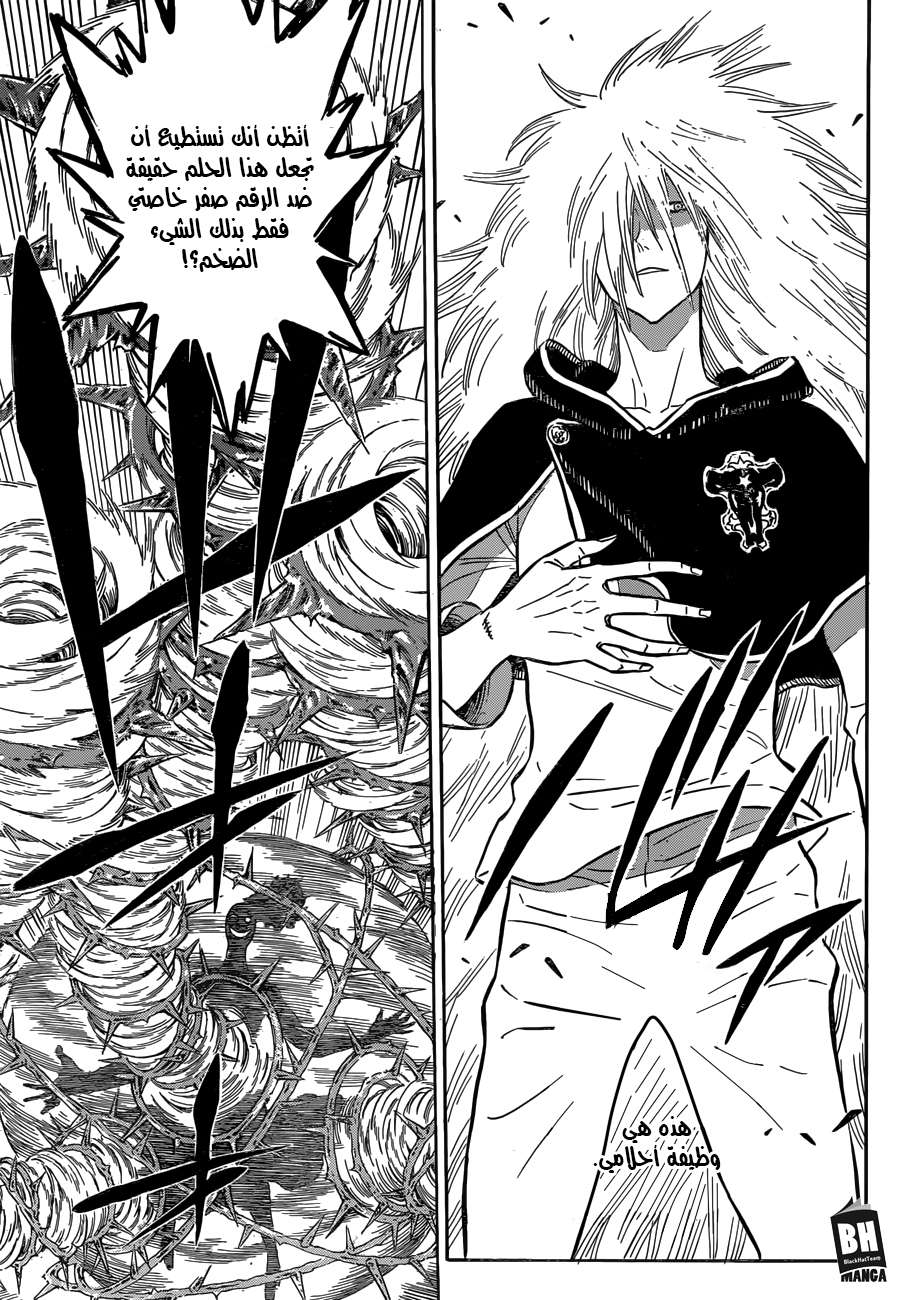 Read Black clover AR Manga Online