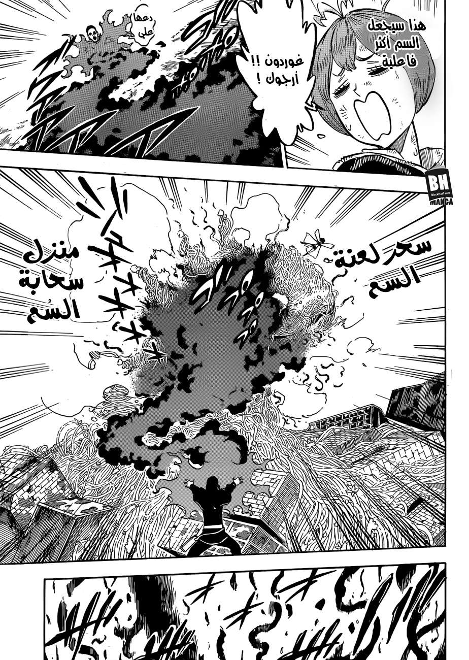 Read Black clover AR Manga Online
