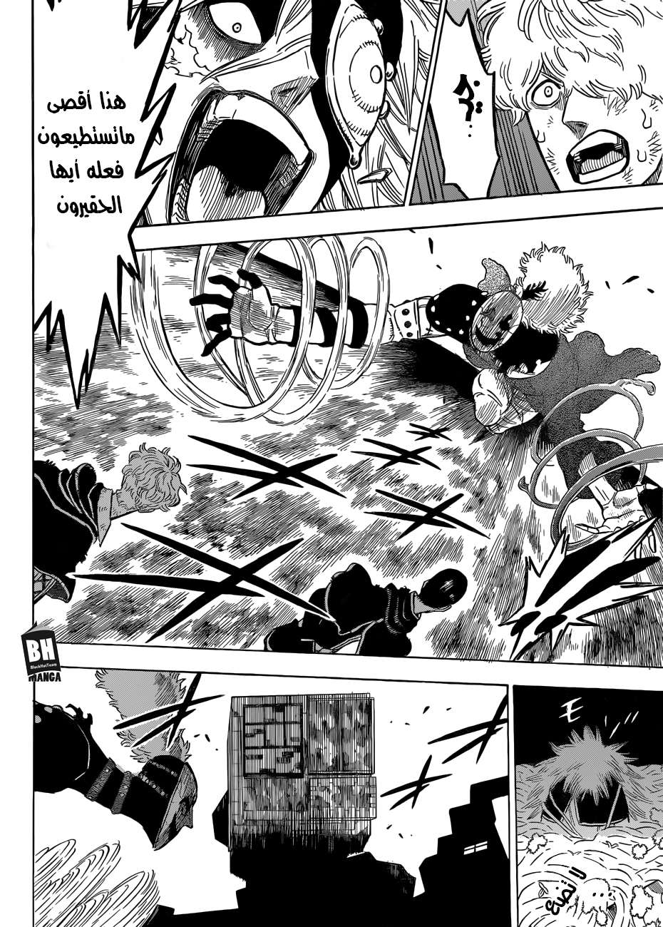 Read Black clover AR Manga Online