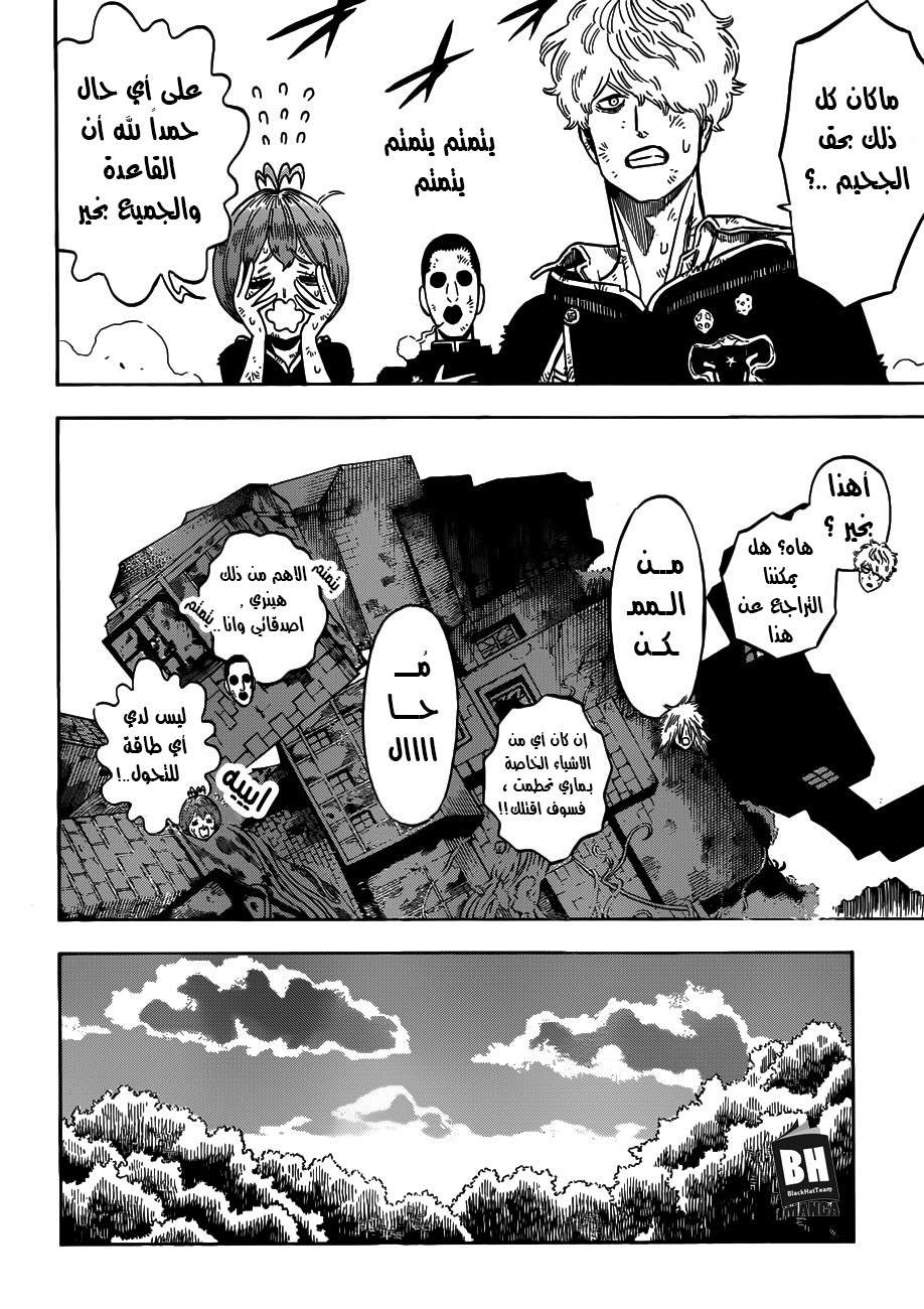 Read Black clover AR Manga Online