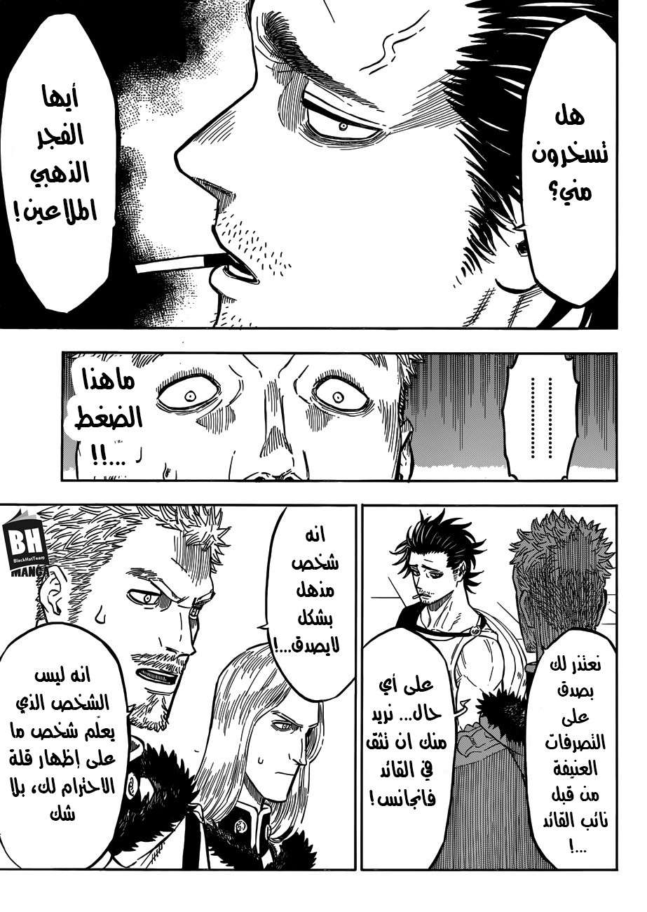Read Black clover AR Manga Online