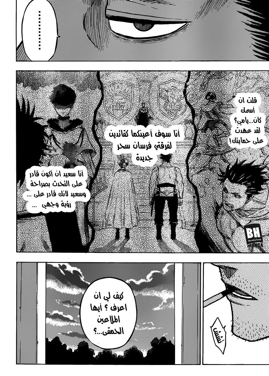 Read Black clover AR Manga Online