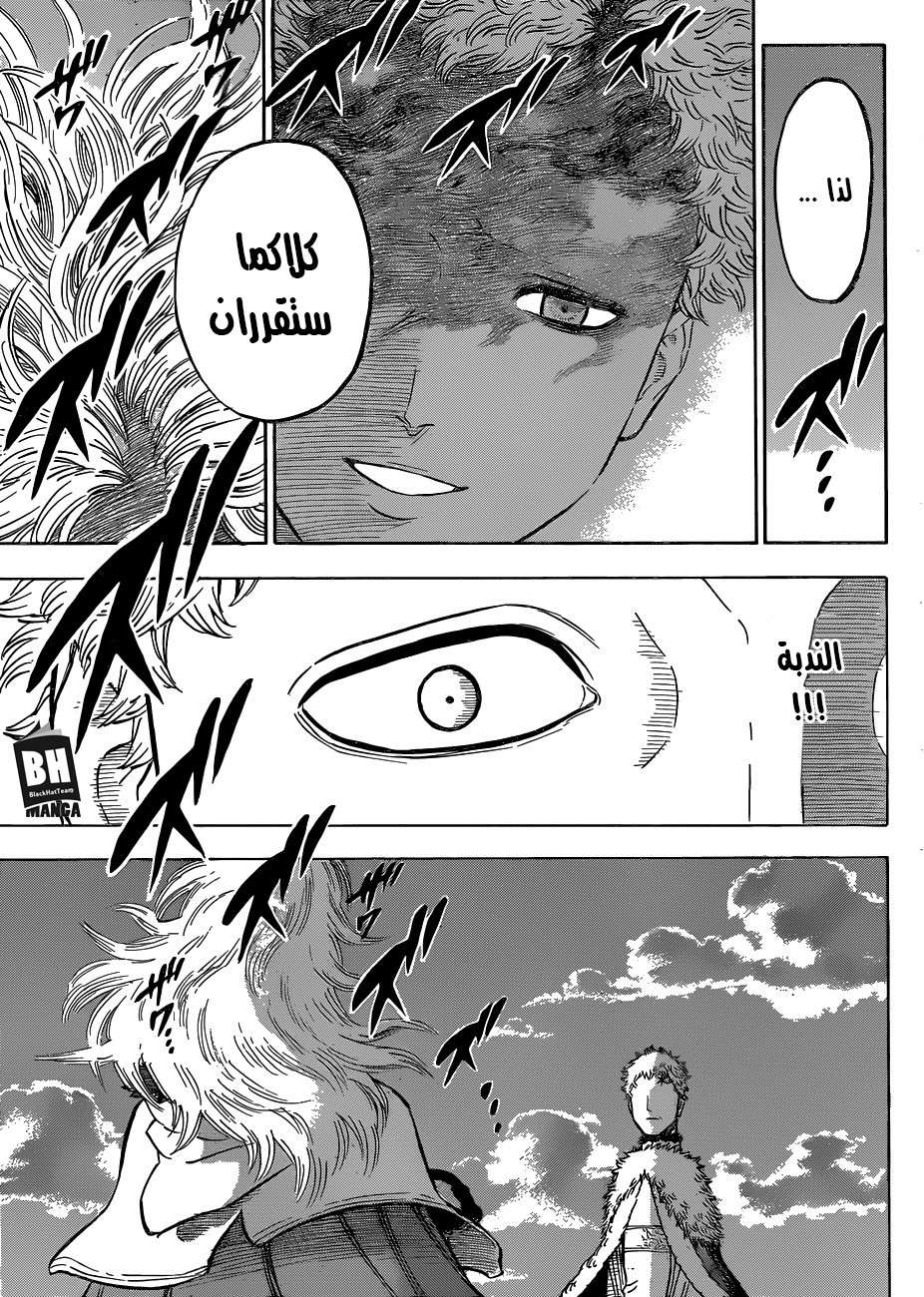 Read Black clover AR Manga Online