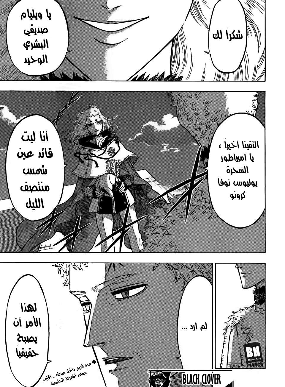 Read Black clover AR Manga Online