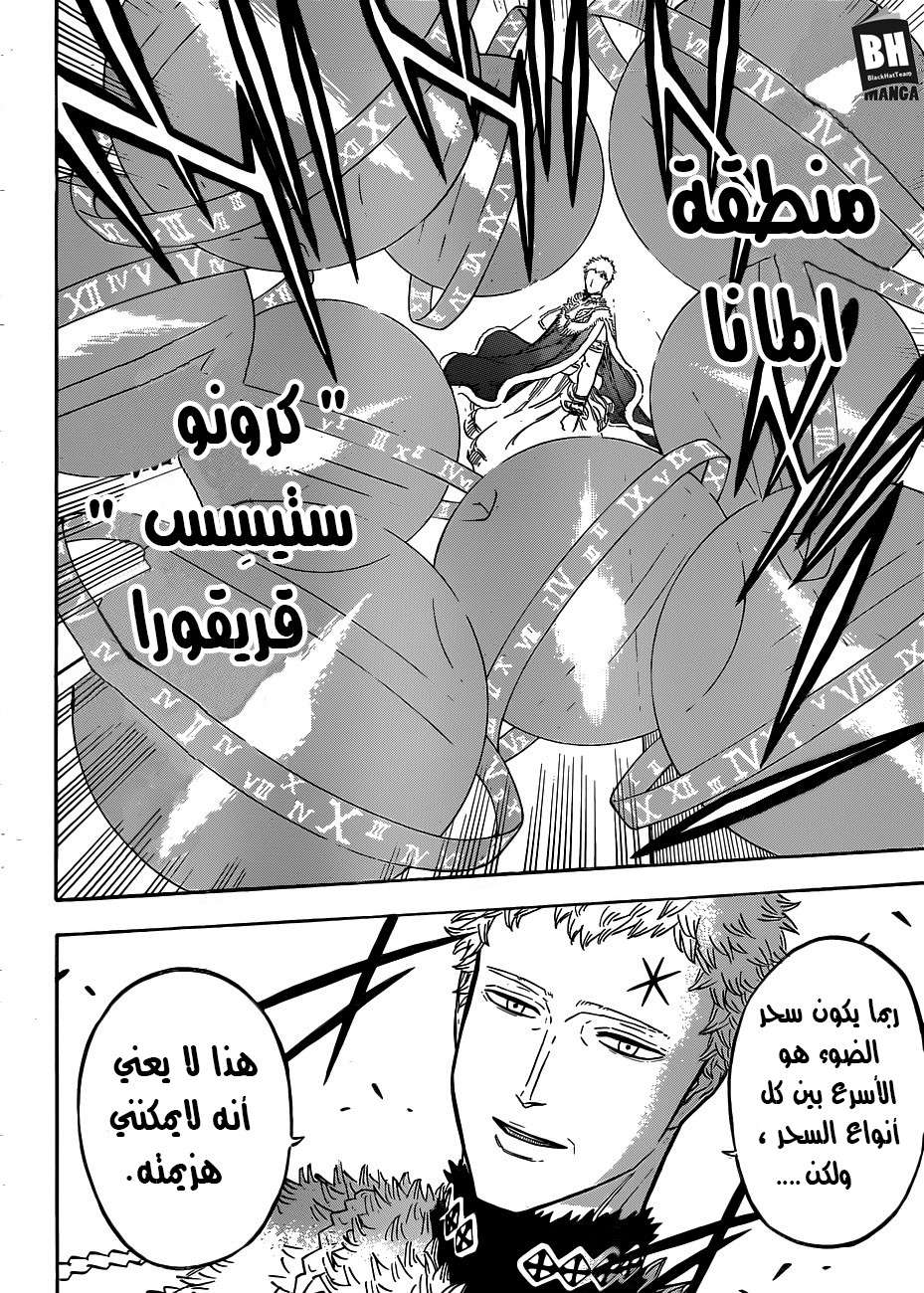 Read Black clover AR Manga Online