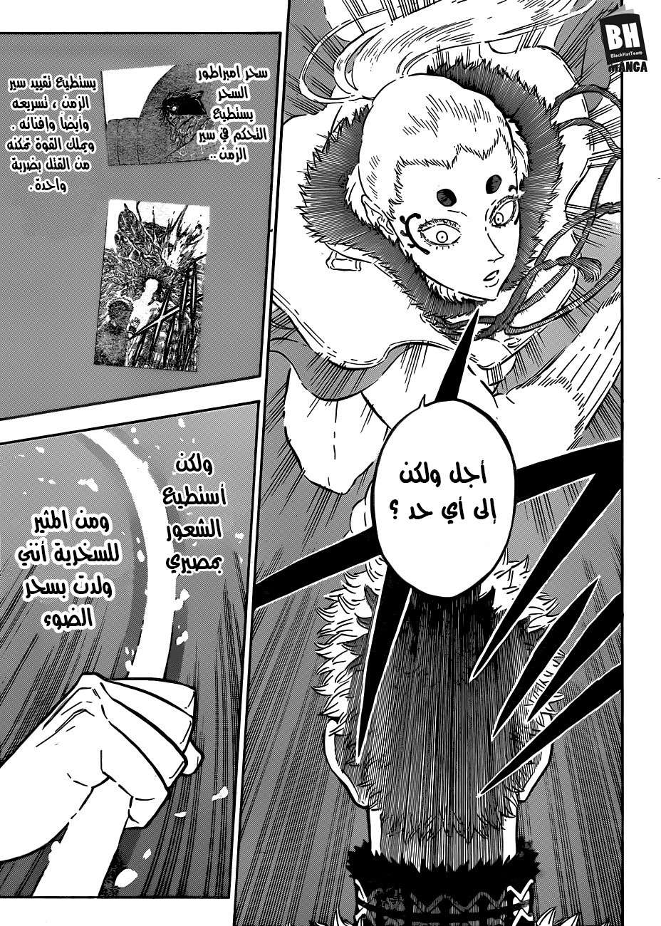 Read Black clover AR Manga Online