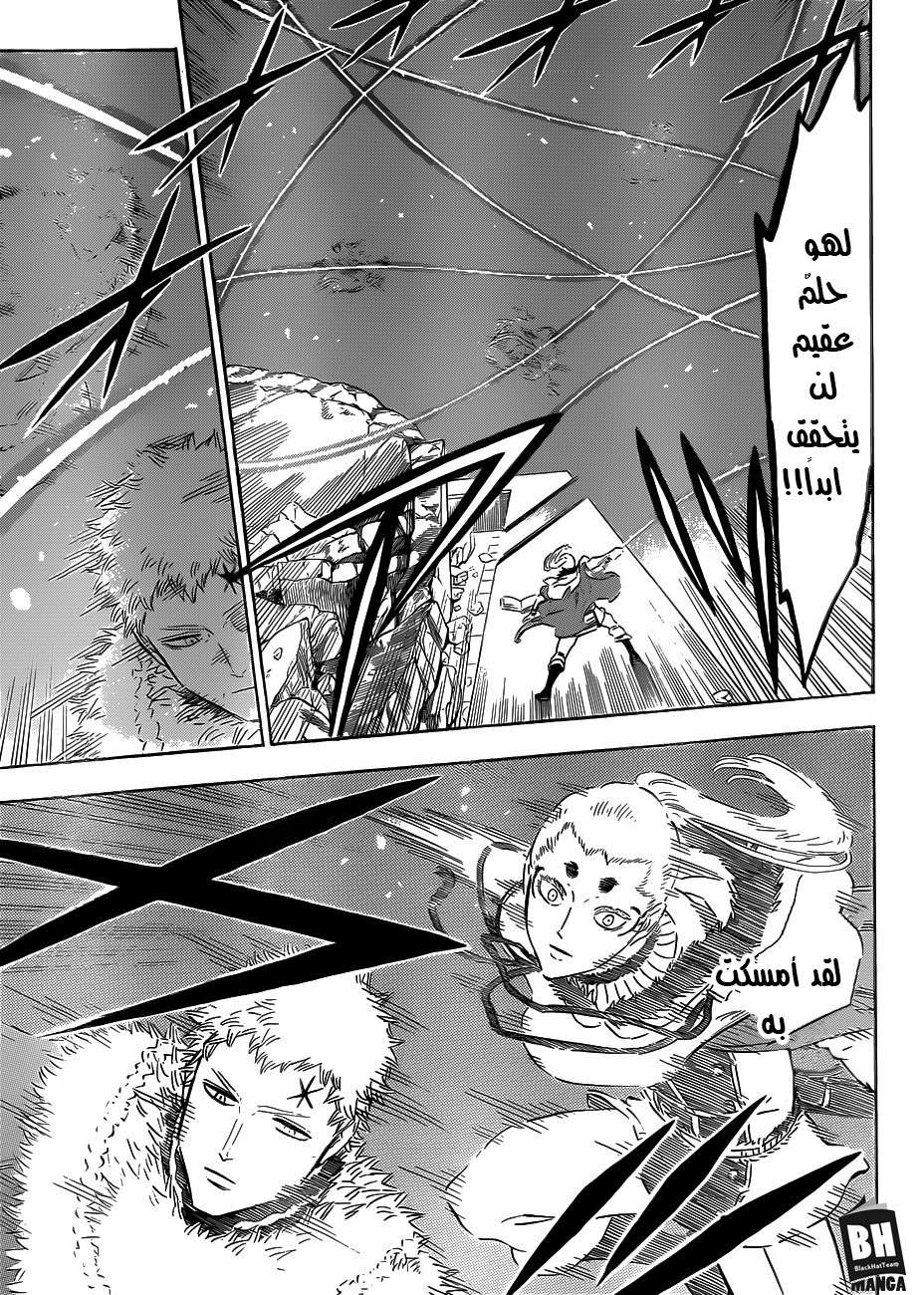 Read Black clover AR Manga Online
