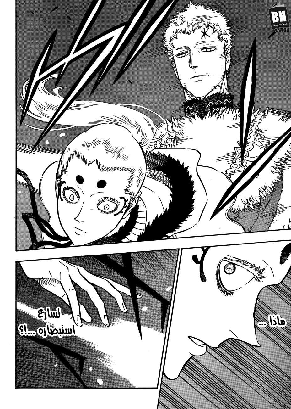 Read Black clover AR Manga Online