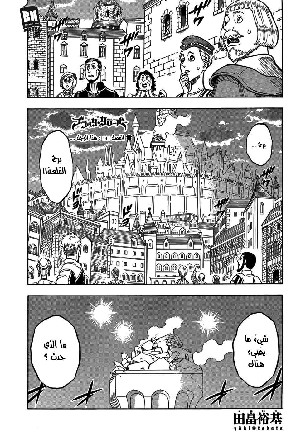 Read Black clover AR Manga Online