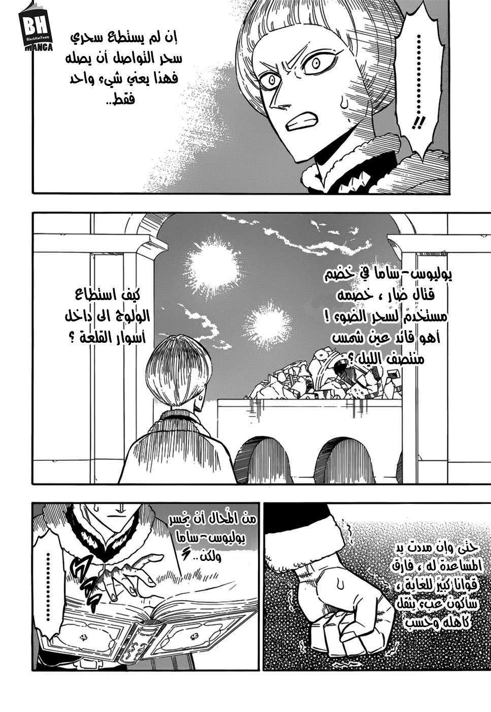 Read Black clover AR Manga Online