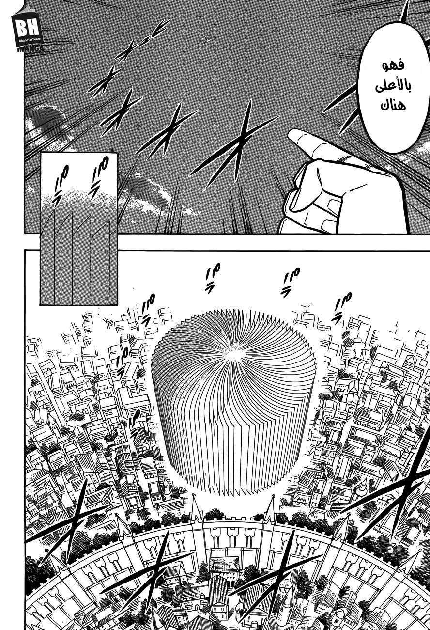 Read Black clover AR Manga Online