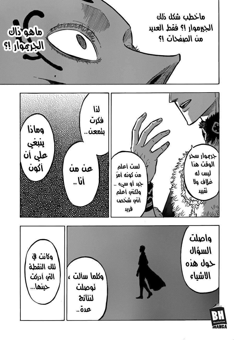 Read Black clover AR Manga Online