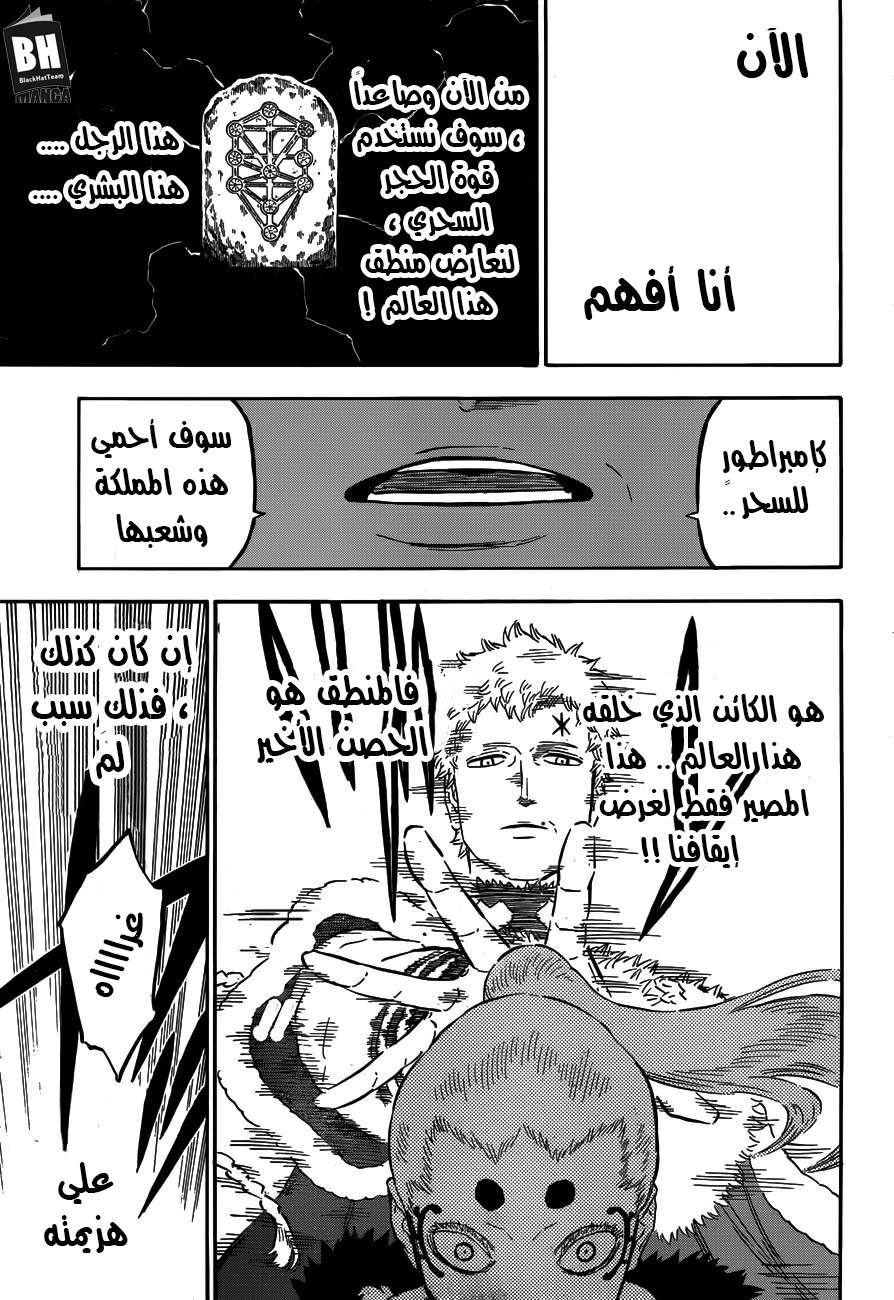 Read Black clover AR Manga Online
