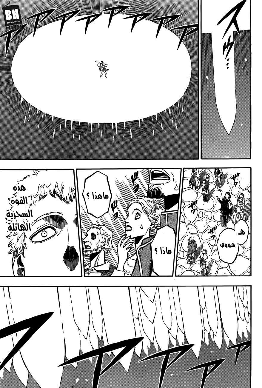Read Black clover AR Manga Online