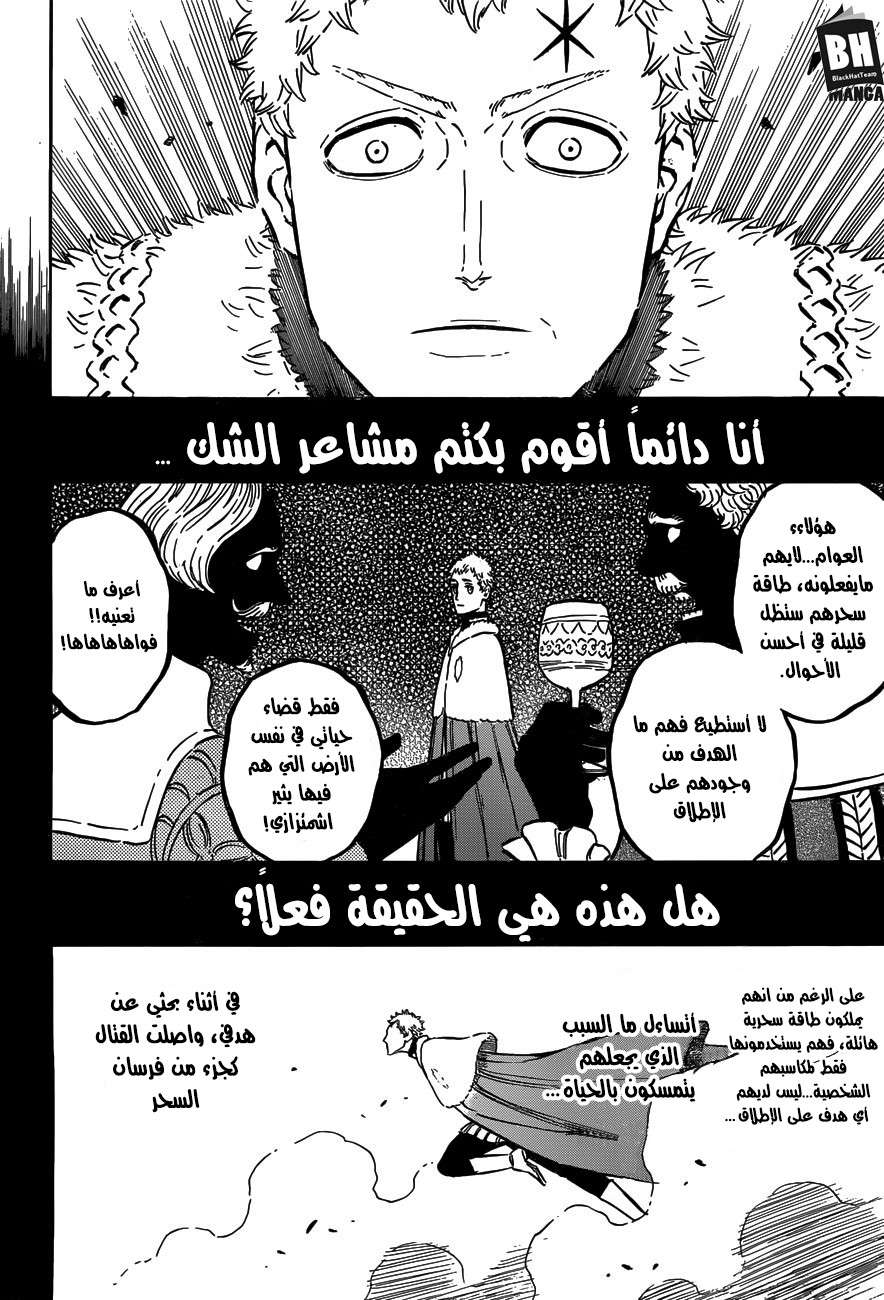 Read Black clover AR Manga Online