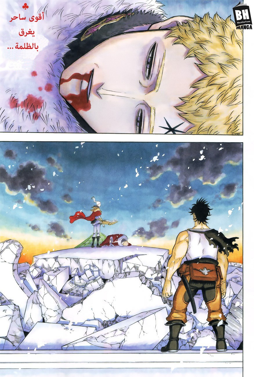 Read Black clover AR Manga Online