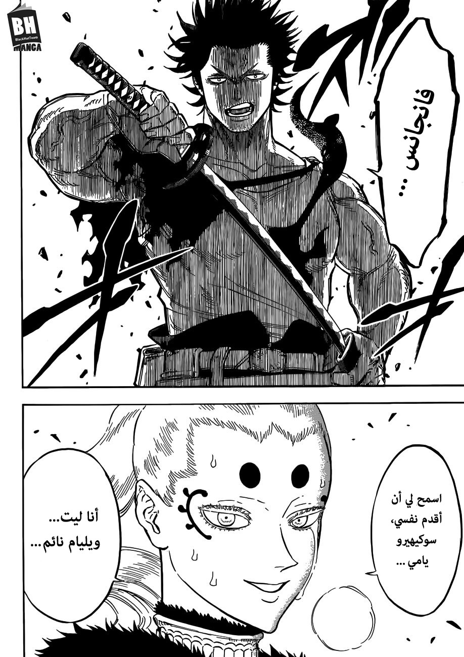 Read Black clover AR Manga Online