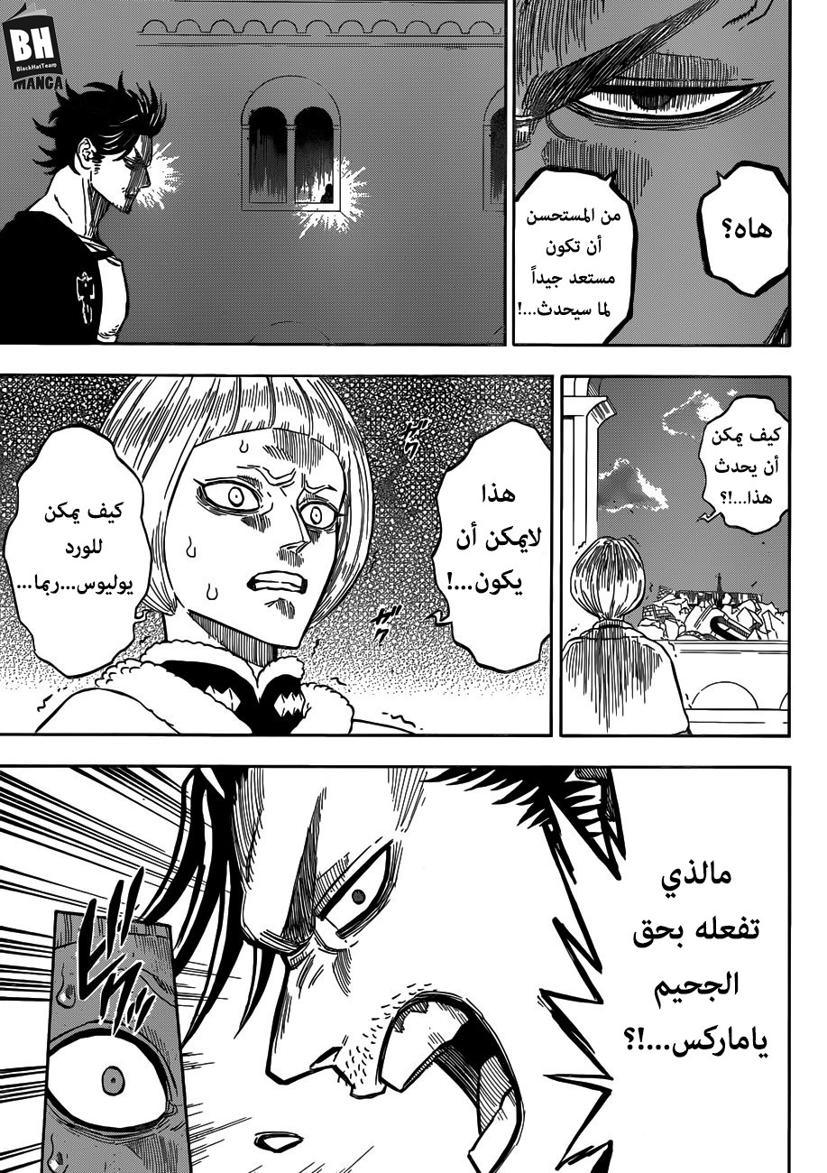 Read Black clover AR Manga Online