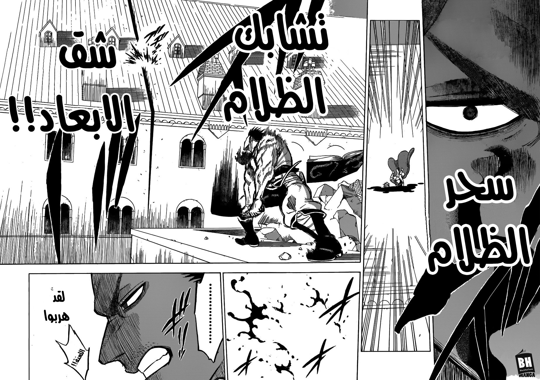 Read Black clover AR Manga Online