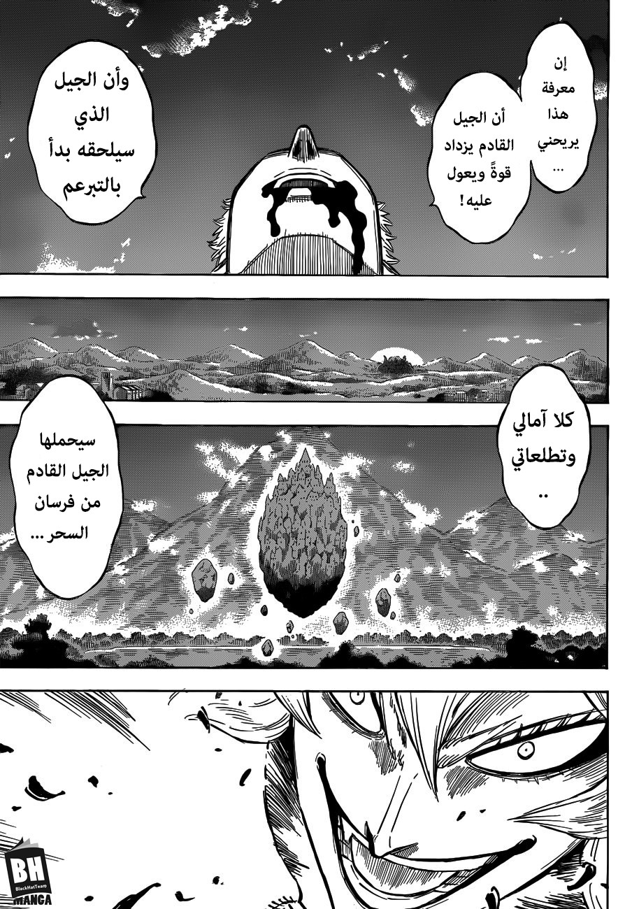 Read Black clover AR Manga Online