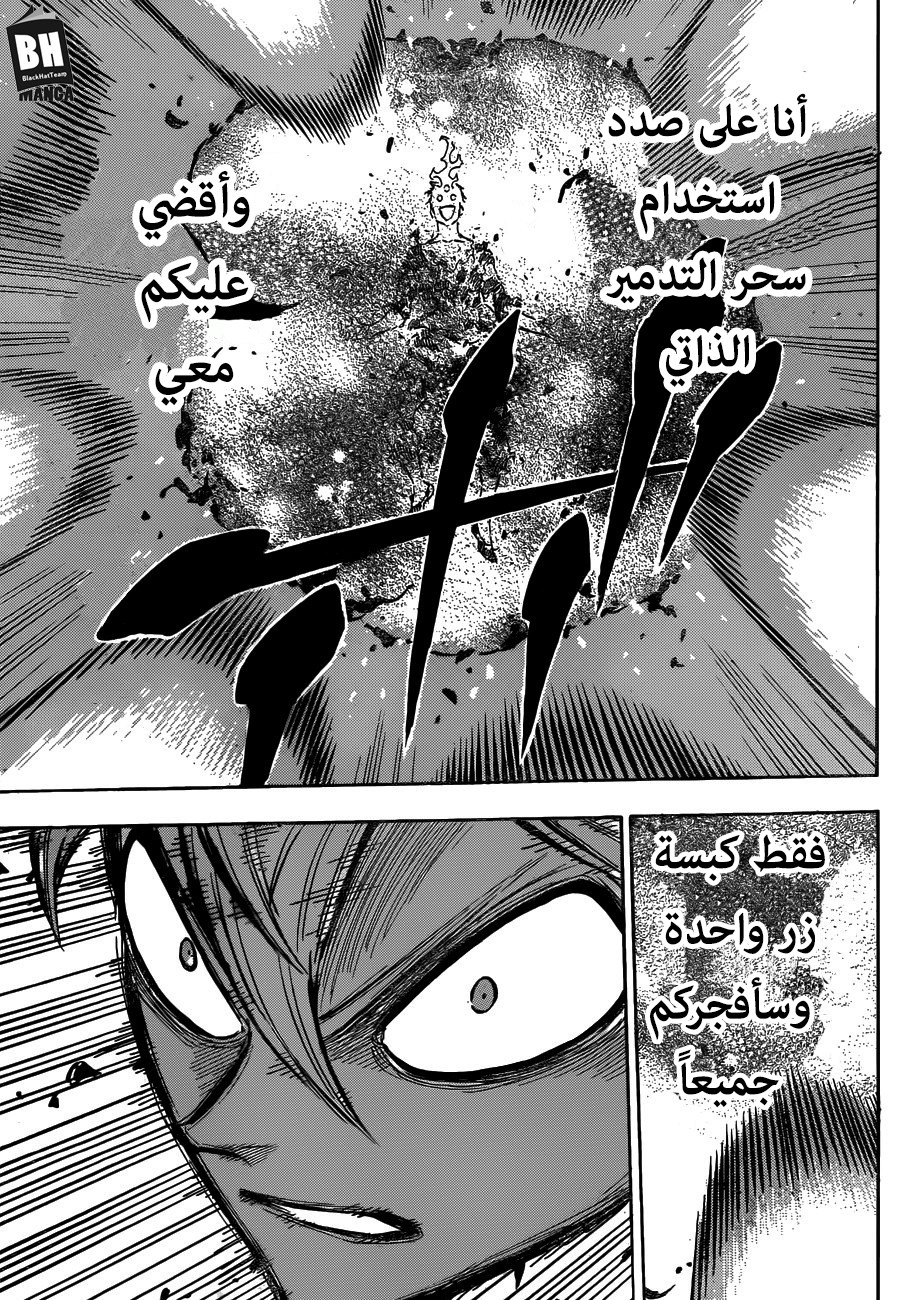 Read Black clover AR Manga Online