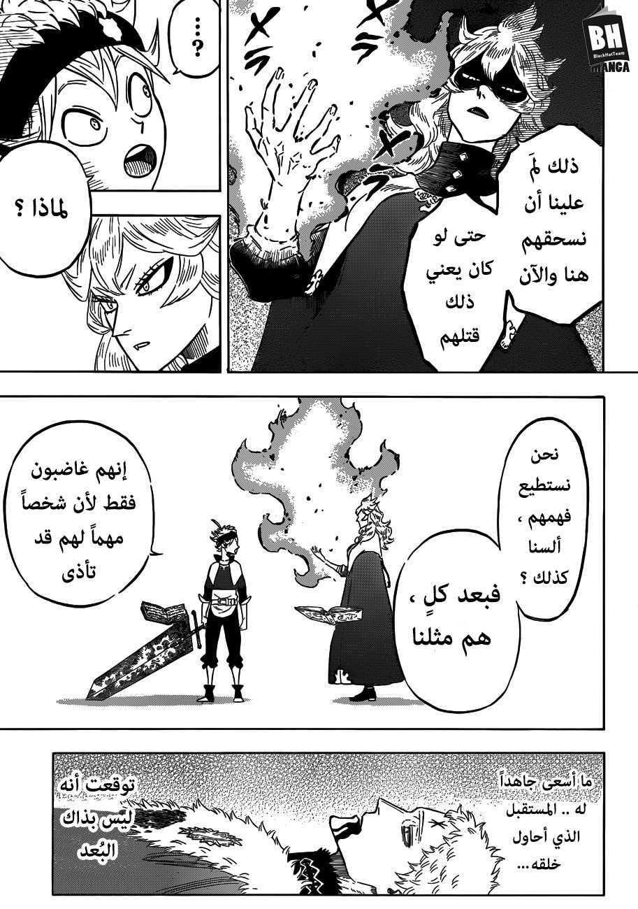 Read Black clover AR Manga Online