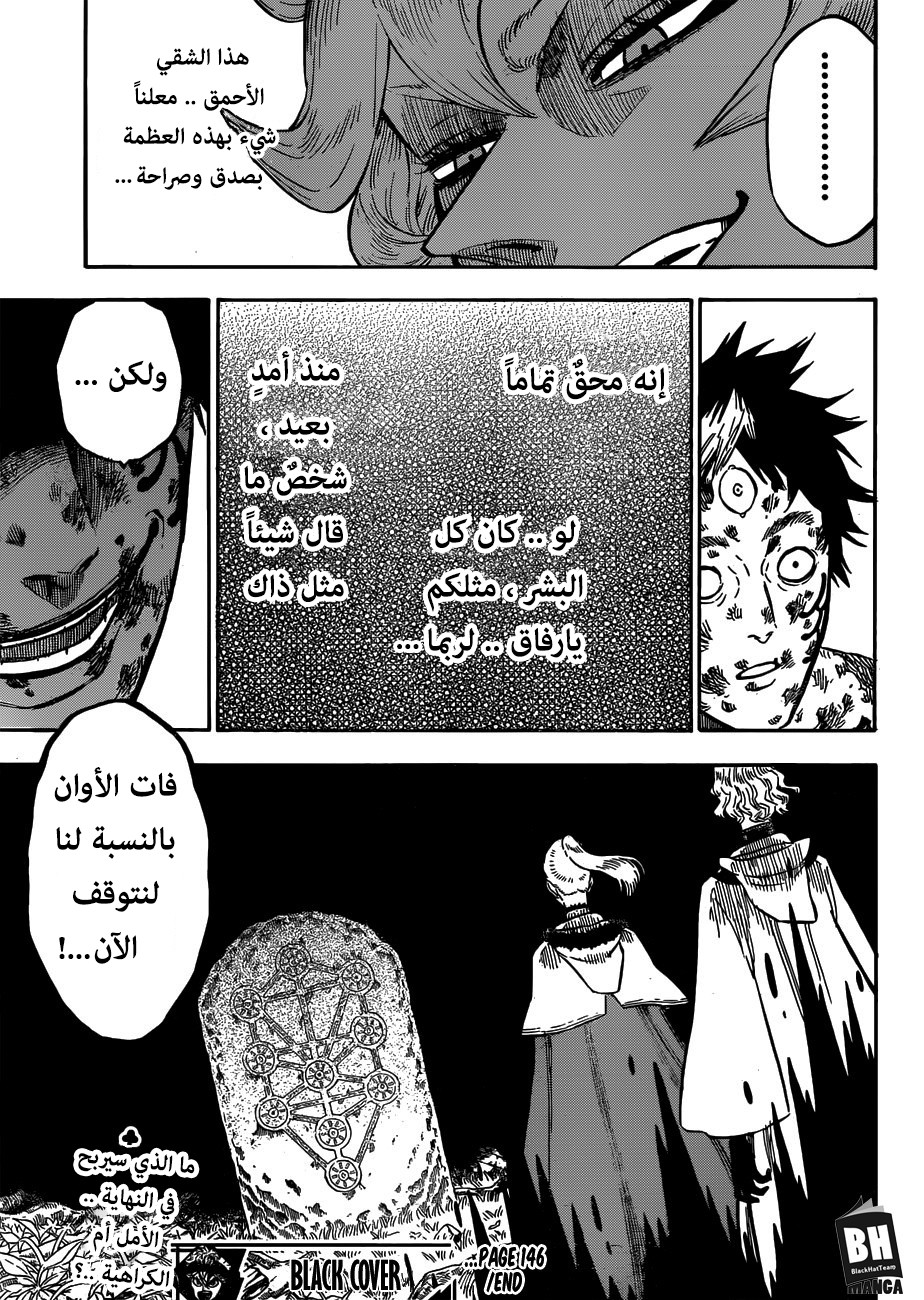 Read Black clover AR Manga Online