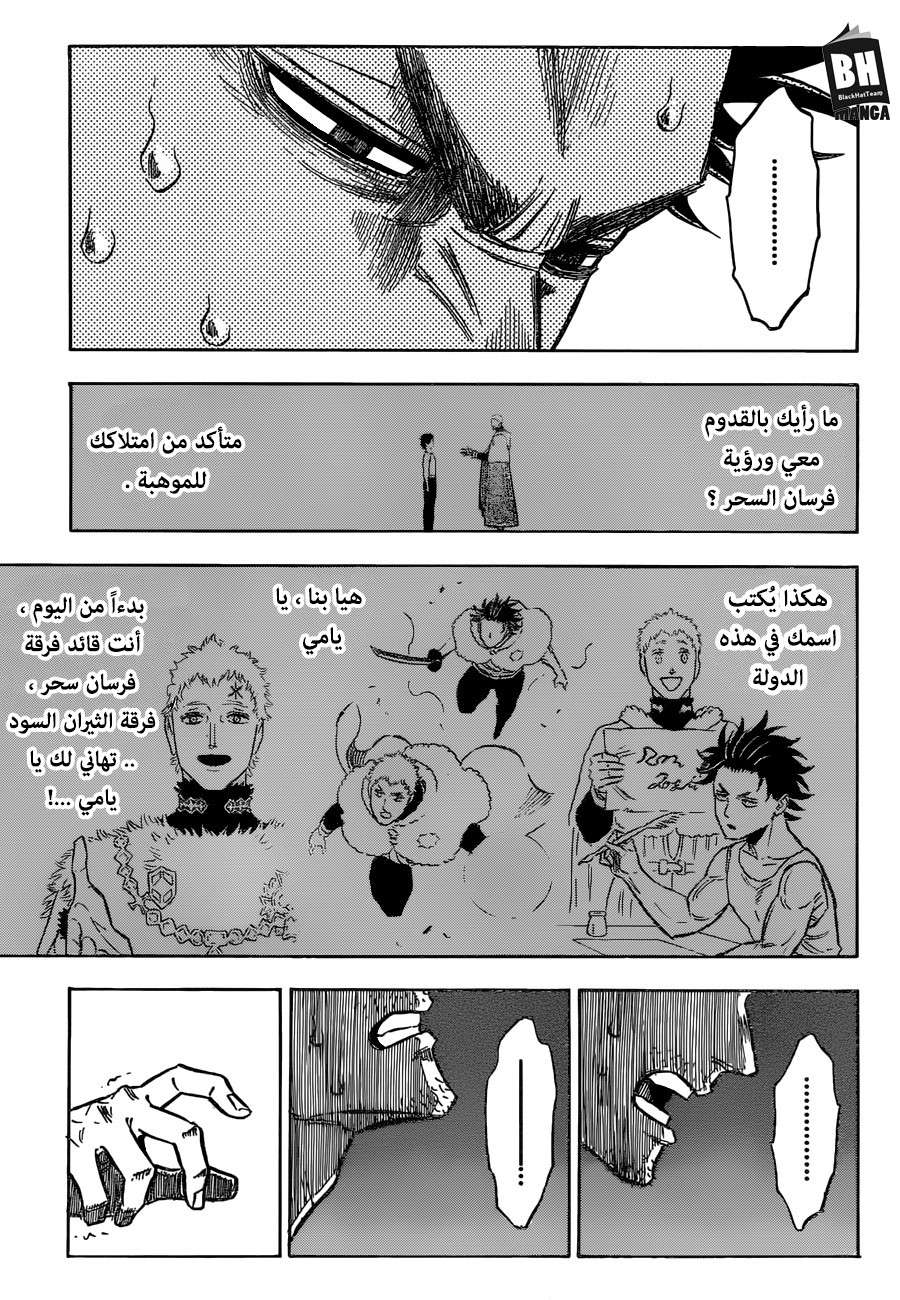 Read Black clover AR Manga Online