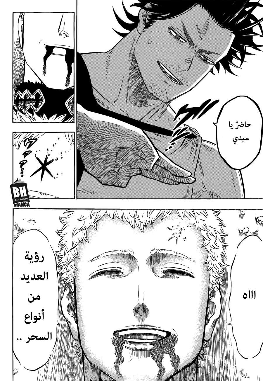 Read Black clover AR Manga Online
