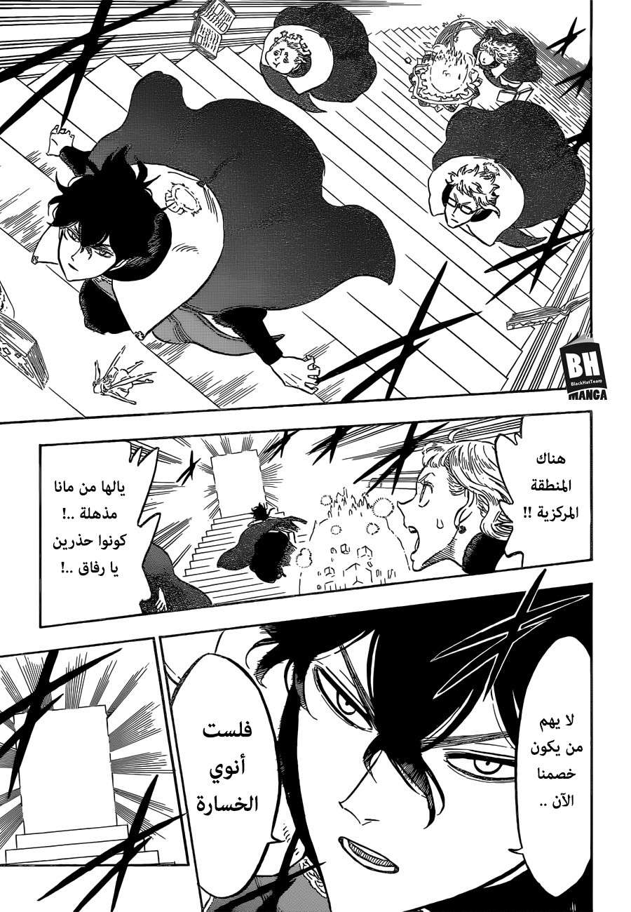 Read Black clover AR Manga Online