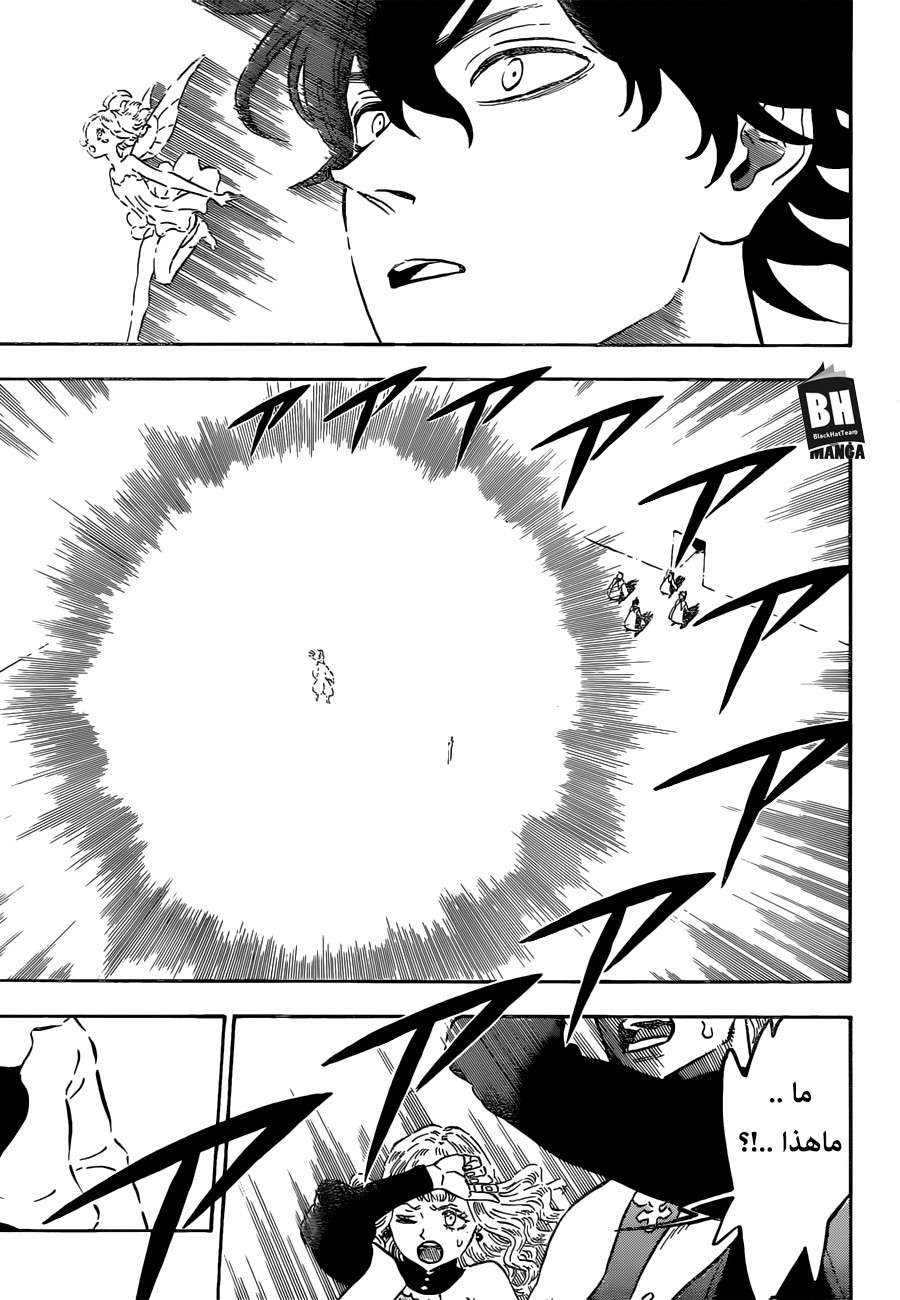 Read Black clover AR Manga Online