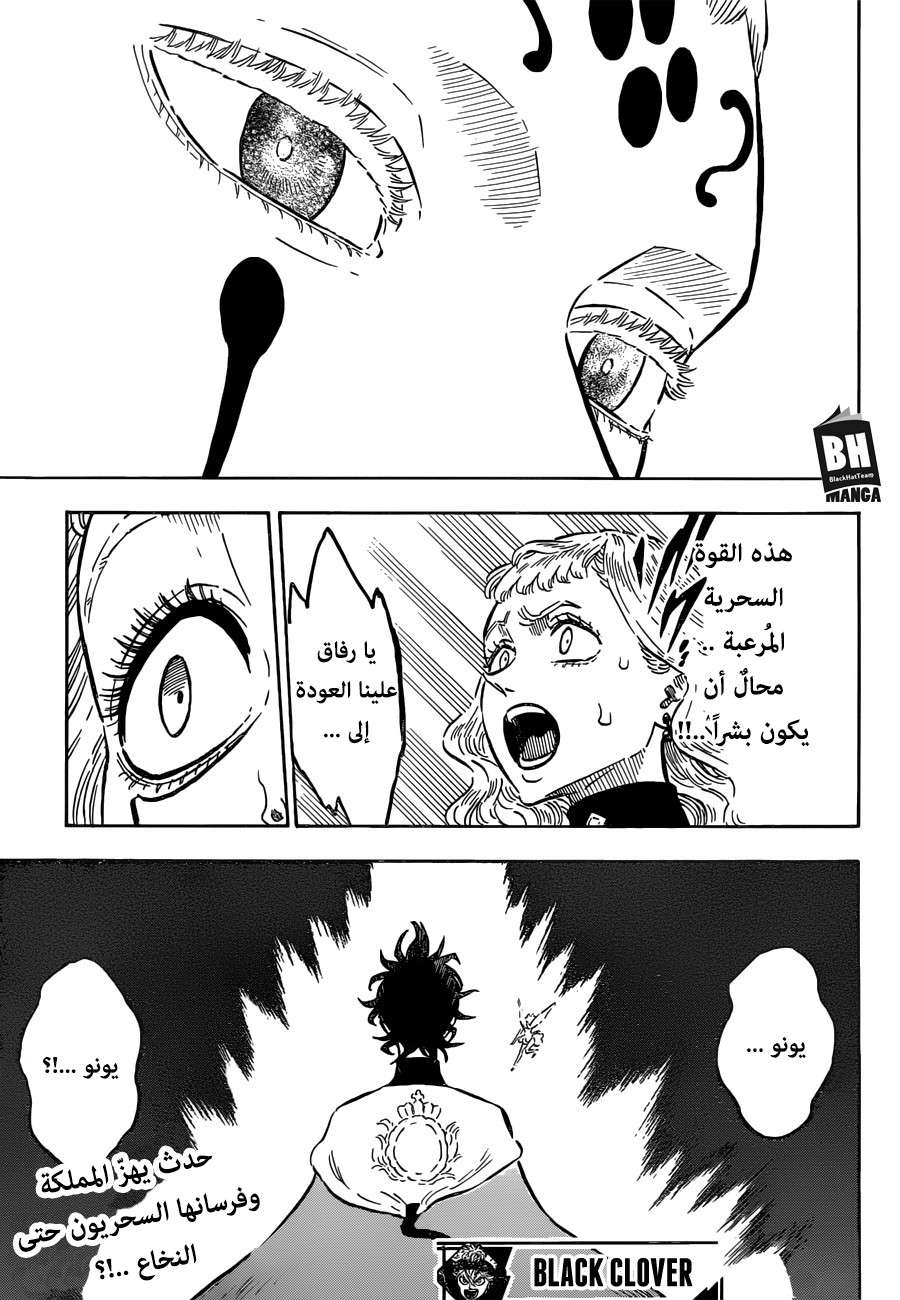 Read Black clover AR Manga Online