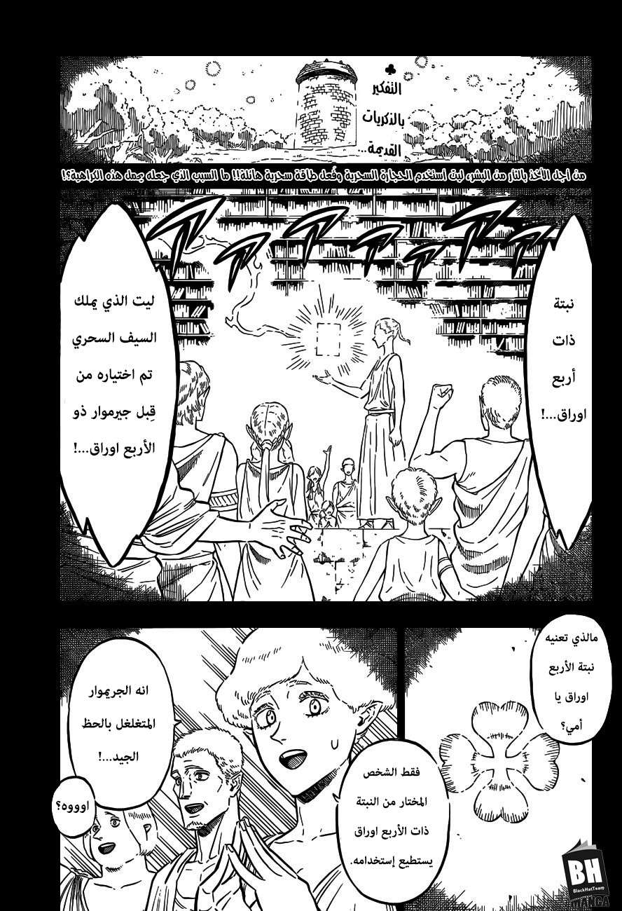 Read Black clover AR Manga Online