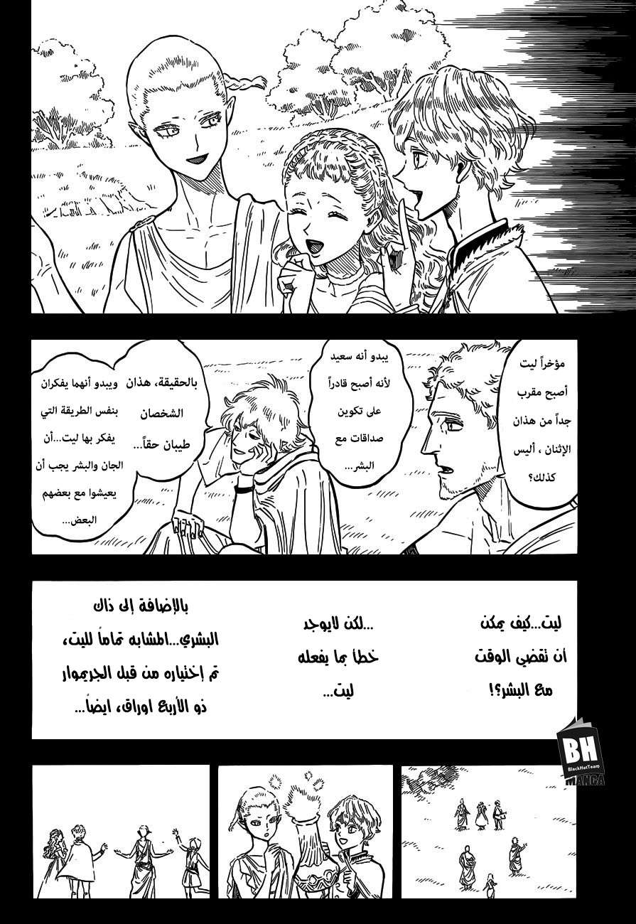 Read Black clover AR Manga Online